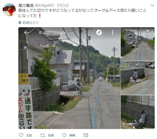 歐巴桑腳踏車過彎跌水溝　Google街景「4張照片」完全圖解。（圖／翻攝自苺工場長推特）
