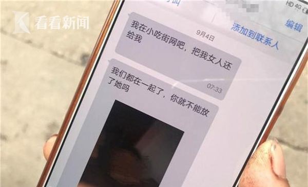 手機收女友裸照　還被陌生男狠嗆「還我女人！」（圖／翻攝自大陸《看看新聞》）