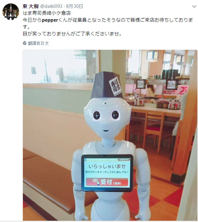 Pepper機器人過勞死還拍「棺材照」　網笑：日本企業太可怕（圖／翻攝自推特@daiki093 ）
