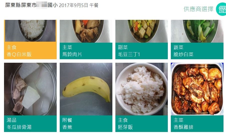 ▲▼小一女童啃「黑炭炸雞」當午餐！校方說法曝光…網友全爆氣了。（圖／翻攝自校園食材登陸平台）