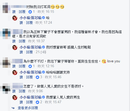 小小瑜不穿耳洞。（圖／翻攝自小小瑜臉書）