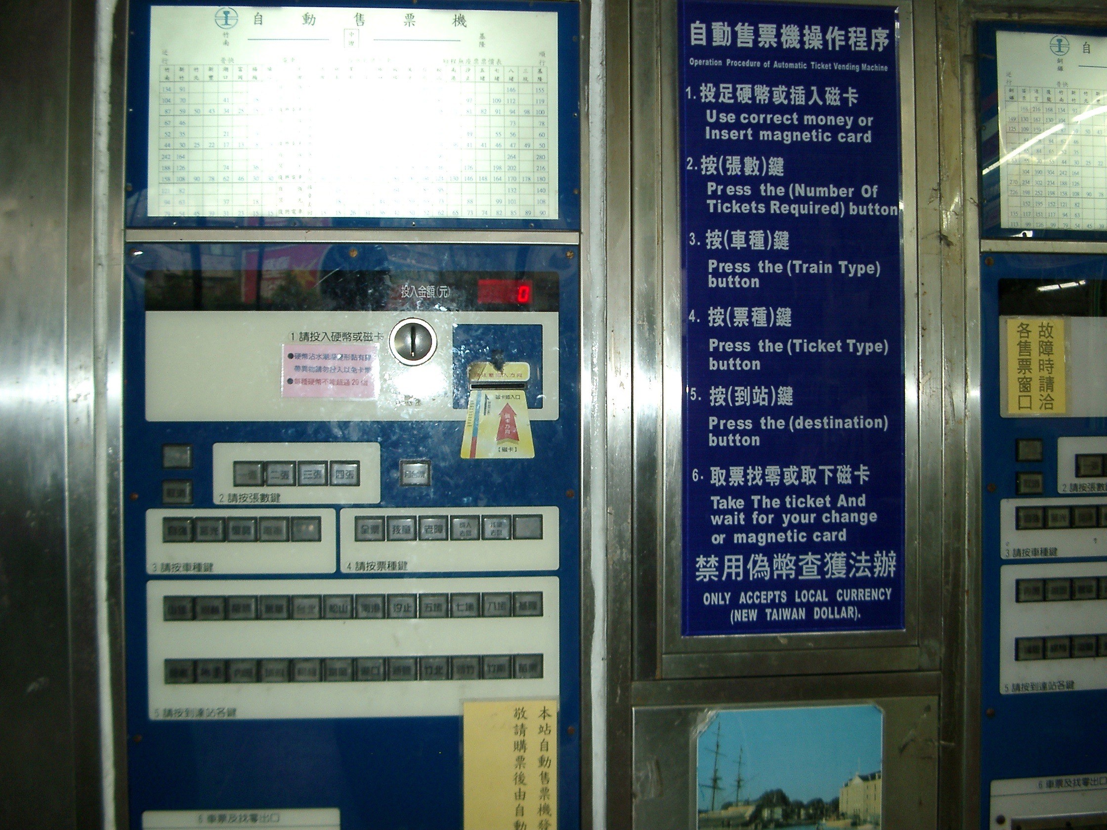 ▲台鐵自動售票機。（圖／翻攝自台灣鐵路管理局）