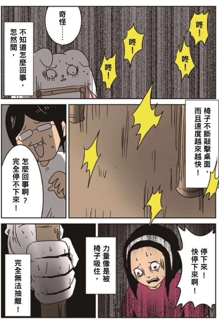 《百鬼夜行抄》（圖／業者時報出版提供）