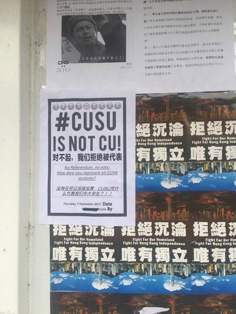 ▲▼cusu is not cu。（圖／翻攝自中大學生會 CUSU粉絲專頁）