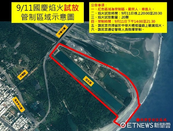 台東縣政府將於9／11日晚間8時，在台東市活水湖進行國慶煙火試放，當天下午2時起實施交通管制及凈空作業。（圖／台東縣政府提供）