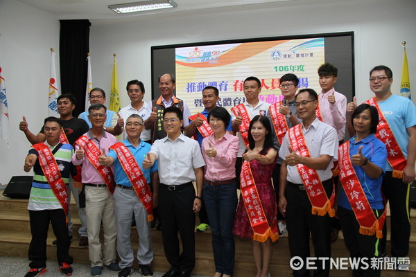 台東縣府結合106年度體育有功人員表揚，擴大宣導9月9日國民體育日系列活動。（圖／台東縣政府提供）