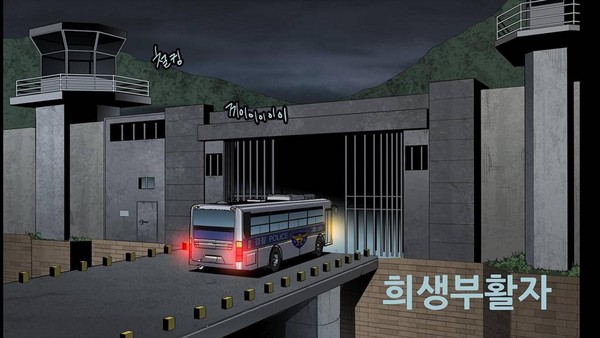 《死者的審判》漫畫目前正在南韓Naver Webtoon連載中。（翻攝自Naver Webtoon）