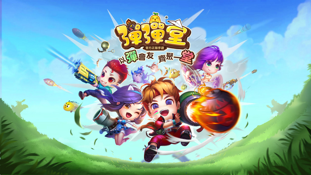 經典作品再臨手機平台！G社新作《彈彈堂》開放事前登錄（圖／Garena 提供）