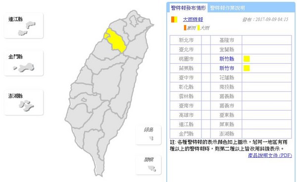 吳德榮在PO文中提到，「颱風發展緩慢，根據最新預測結果顯示對台灣威脅極大。」（圖／中央氣象局）