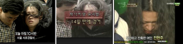 ▲韓劇《信號》裡面改編的南韓懸案真實事件照片。（圖／翻攝自韓網）