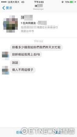 ▲▼訂雞排棄單遭PO臉書，男子友人私訊店家，「做人不用這樣吧」。（圖／鍾女提供）