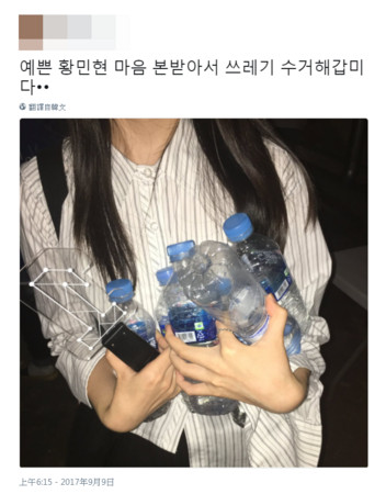 ▲粉絲看了黃旼炫撿垃圾，結束後也將座位附近的水瓶撿起來丟掉。（圖／翻攝自heylovely0809推特）