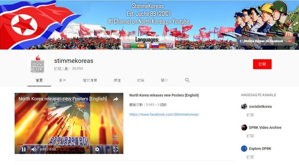 ▲▼北韓YouTube帳號遭刪除。（圖／翻攝自YouTube／Stimmekoreas）