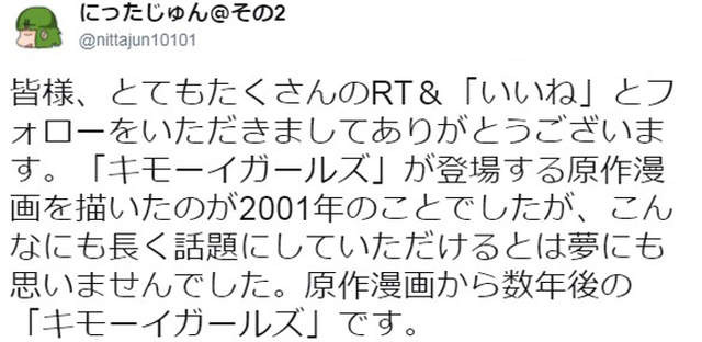 經典梗圖「嘲笑處男妹子」15年了　日男大嘆：我已成魔法師（翻攝自推特@nittajun10101）