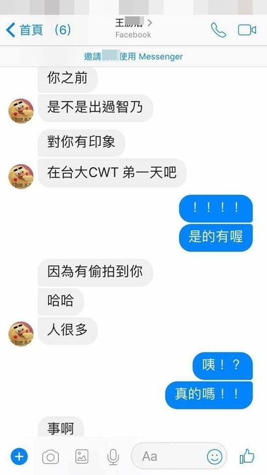 ▲▼動漫場次CWT上有人偷拍還威脅被害人。（圖／網友胡定傑匿名提供）