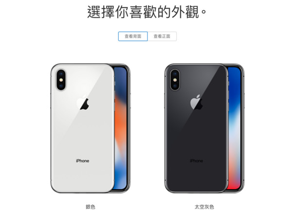 比Macbook Air還貴！無邊框神機iPhone X台灣售價揭曉。（圖／翻攝自官網）