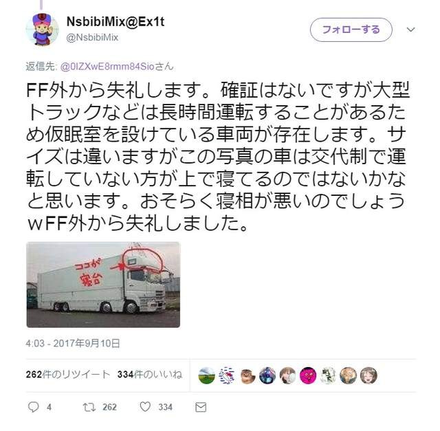 貨車運送中「掉出一隻手」被嚇傻　日鄉民解密：是真人（翻攝自推特＠_t3k2r3_）