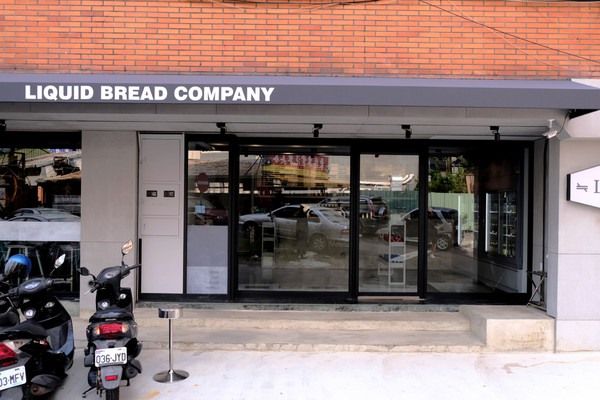 ▲Liquid Bread Company。（圖／男子的日常生活提供）