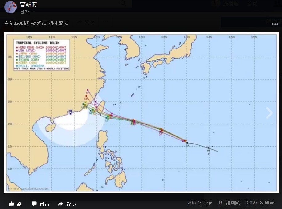 爆菊颱→穿心颱→爆頭颱→不來了！泰利路徑從南修到北