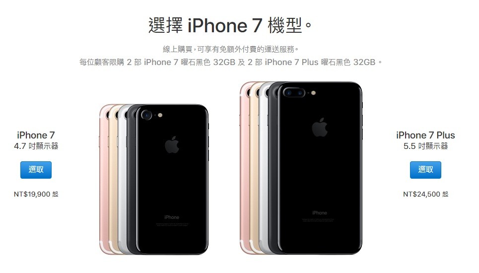 ▲蘋果官網默默降價iPhone7。（圖／翻攝自蘋果官網）