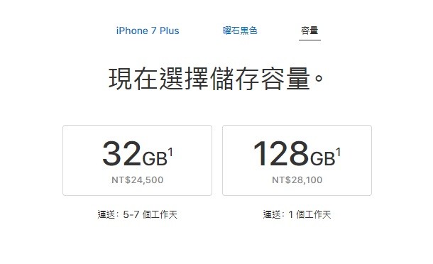 ▲蘋果官網默默降價iPhone7。（圖／翻攝自蘋果官網）