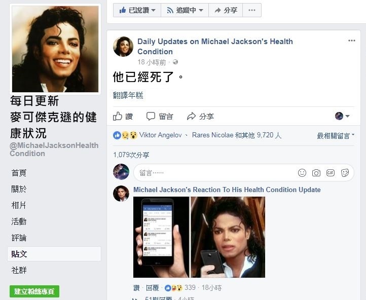 大檸檬用圖（圖／翻攝自MichaelJacksonHealthCondition粉絲專頁）