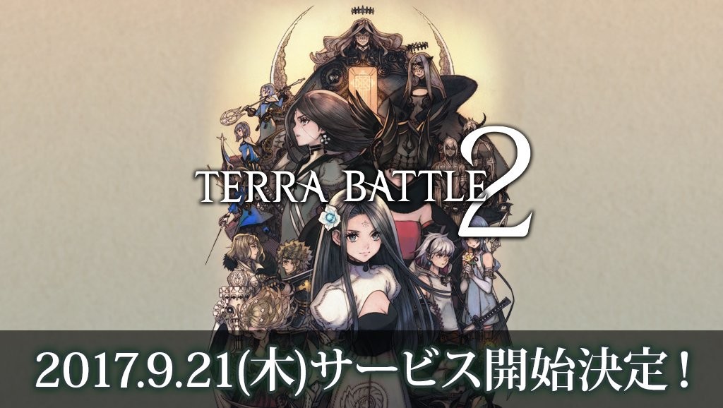 阪口博信手遊新作《Terra Battle 2》 預定9月21日上市（圖／取自 Twitter／terrabattle2jp ）