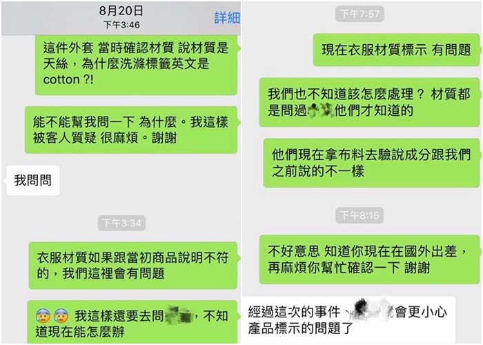 ▲▼林鴒賣天絲風衣，被踢爆沒有天絲成份惹議。（圖／翻攝Cleo - 林鴒 -臉書）