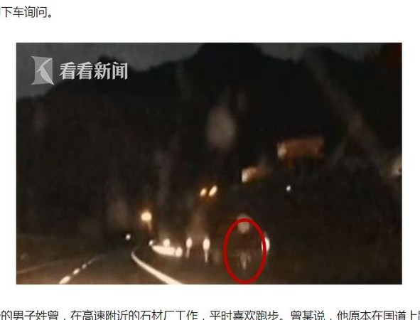 翻鐵網上高速公路跑步，福建男稱「路寬環境較好」。（圖／翻攝自看看新聞）