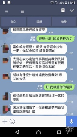 ▲▼妙禪弟子表示，原本氣到想提告，是師父開示才作罷。（圖／翻攝自「爆怨公社」）