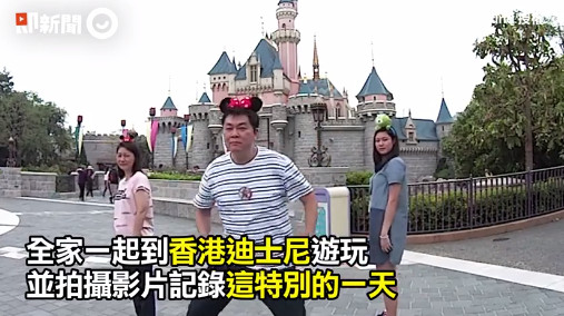 家人一起同樂才是最好玩的！YouTube頻道「Plastic Yo」上傳與家人一同去香港迪士尼的影片，身為壽星的爸爸比任何人都玩的認真，家人每遇到一位迪士尼的人物都會一起跳舞，記錄下這逗趣的影片，讓看完的網友都直呼「下次全家出遊一定要試一次！」（圖／新華社）