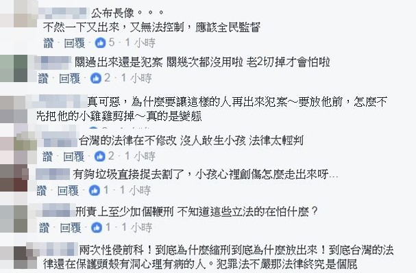 ▲宜蘭性侵10歲男童！光頭惡狼早有2次前科　7月才假釋竟又犯案（圖／翻攝自宜蘭知識+臉書社團）