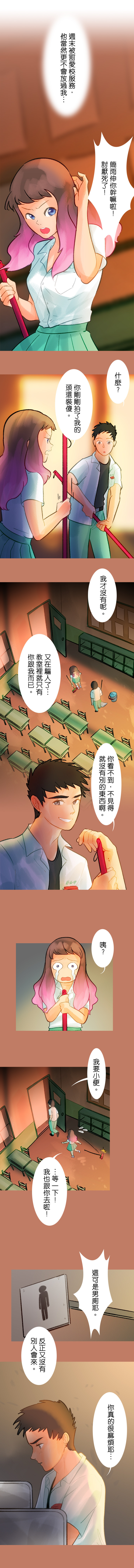 大家來說鬼外部合作稿件(圖/comico授權提供)