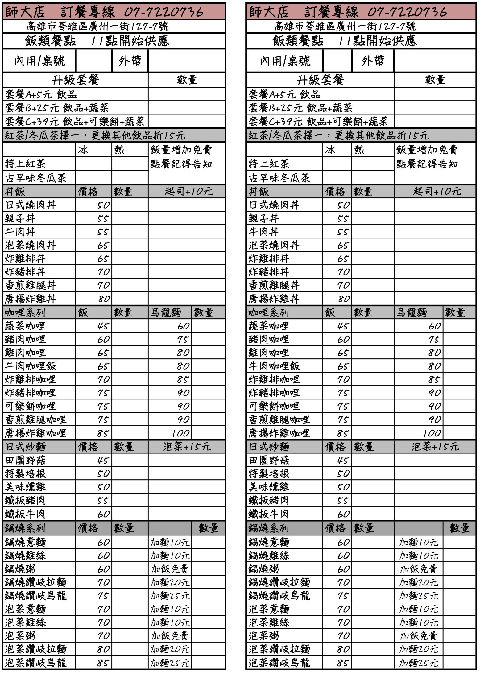 ▲田揚早午餐。（圖／虎麗笑嗨嗨提供）