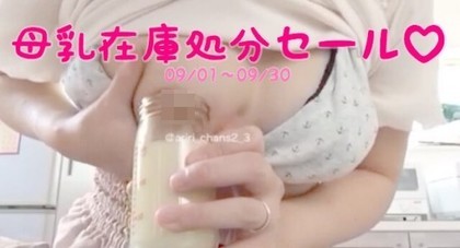 ▲日本小隻馬人妻上網販賣母乳與內褲、衛生棉等各種原味商品。（圖／翻攝自みいちゃん推特）