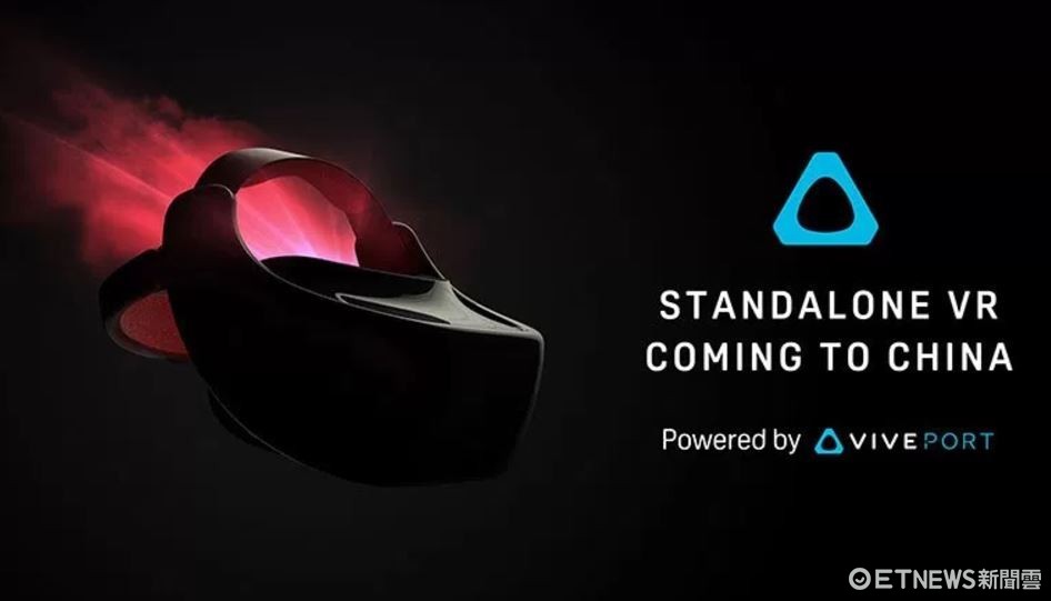 ▲宏達電最新虛擬實境裝置為Vive Focus　傳10月4日亮相。（圖／ＨＴＣ）