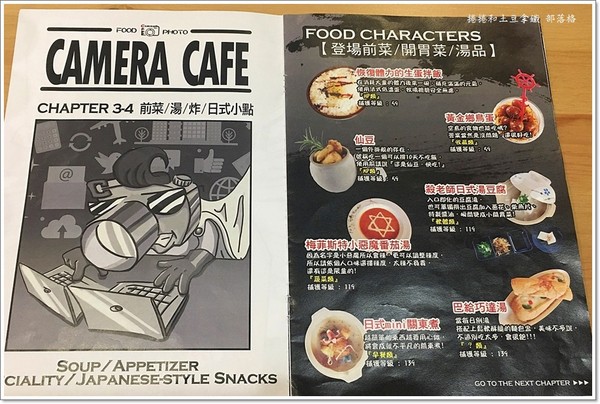 攝飲主題餐廳Camera Cafe（圖／網友捲捲 & 土豆拿鐵 美食/旅遊/生活提供，請勿隨意翻拍，以免侵權。）