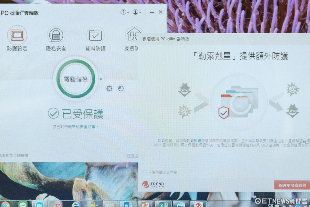 專剋勒索軟體！PC-cillin 2018雲端版防毒軟體發表。（圖／記者莊友直攝）