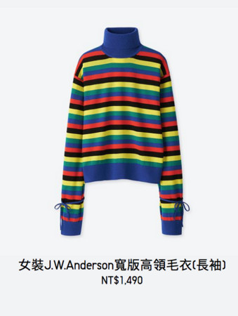 ▲UNIQLOＸJW ANDERSON系列。（圖／翻攝UNIQLO官網）