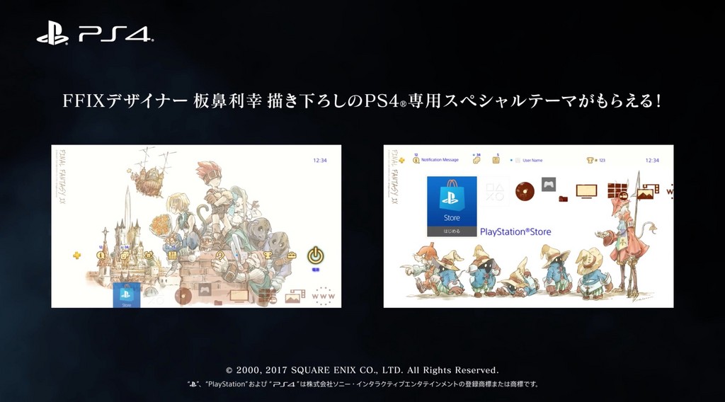 經典之作再臨PS4平台！ 《FF9》即日起數位版上架PSN商店（圖／YouTube／PlayStation Japan）