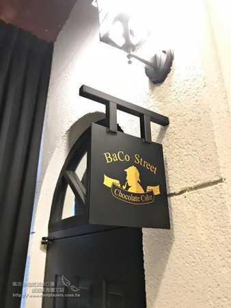 ▲貝克街 BaCo Street 私人會所。（圖／麻吉小兔提供）