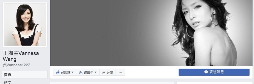 湘瑩FB藍勾勾被取消。（圖／翻攝自湘瑩臉書）