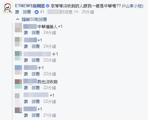 被國家遺忘？沒收到9：21地震警訊　中華電信用戶哭：4G邊緣人。（圖／ETNEWS）