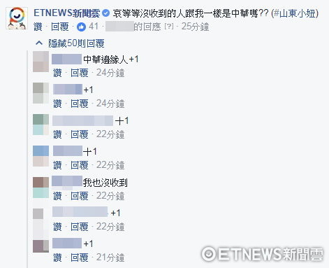 被國家遺忘？沒收到9：21地震警訊　中華電信用戶哭：4G邊緣人。（圖／ETNEWS）