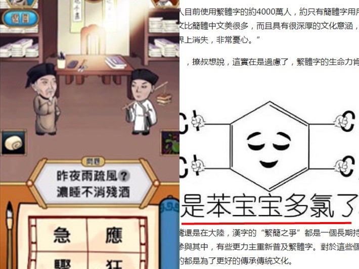 台生研發 搶救繁體字 App 陸媒酸 台灣人實在多慮了 療心粿 鍵盤大檸檬 Ettoday新聞雲