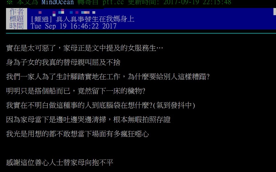 ▲3年輕人郵輪床上大便包棉被　服務生女兒氣到發抖：給人糟蹋（圖／翻攝自PTT）