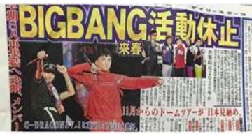 ▲▼GD認了「會有很長空白期」　BIGBANG明年起暫停活動！（圖／翻攝自日網、GD官方臉書）