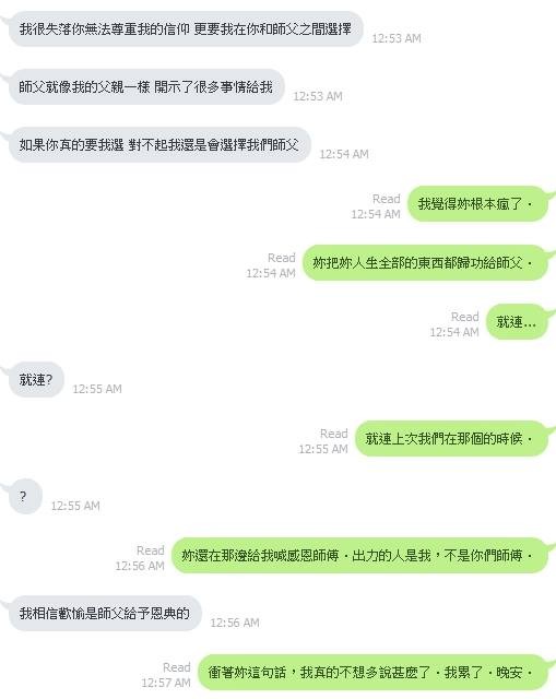 ▲▼女友高潮是妙禪恩典。（圖／翻攝自「反妙禪」臉書專頁）