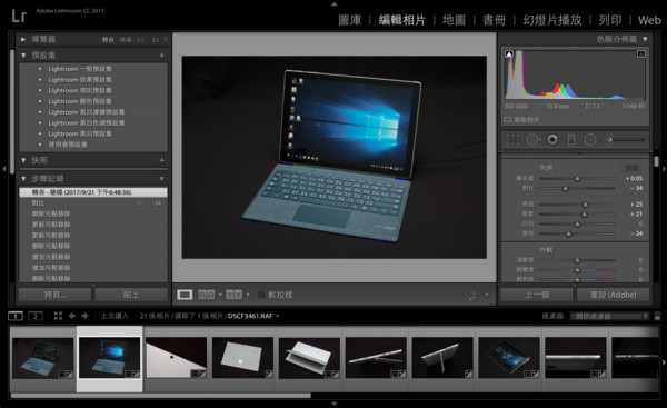 Adobe傳十月MAX大會推Lightroom 7。（圖／翻攝自 Photorumors、電腦）