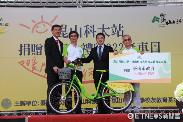 ▲崑山科大捐贈台南市公共自行車T-Bike租賃站，於922世界無車日落成啟用。（圖／交通局提供）